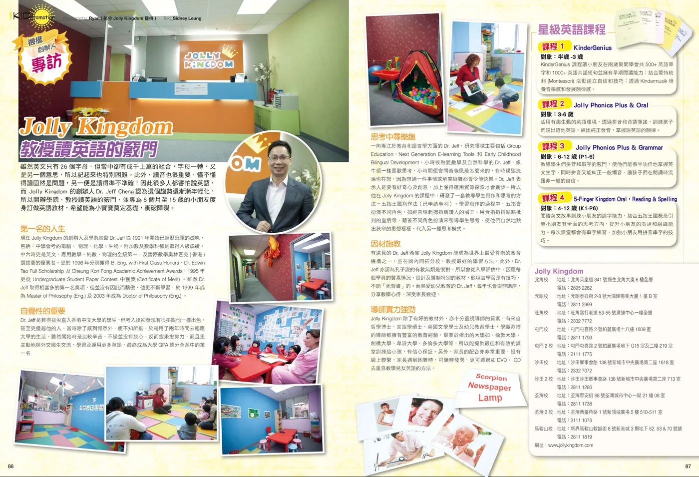 Mar 2011 · KID Magazine